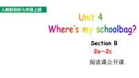 人教新目标七年级英语上册--Unit 4 Where's my  schoolbag_ SectionB 2a-2c 阅读课公开课课件+ 音频