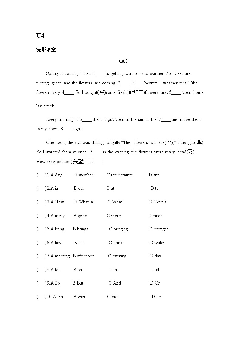 深圳版牛津七年级上册Unit4 seasons单元复习之完型填空与阅读理解 试卷01