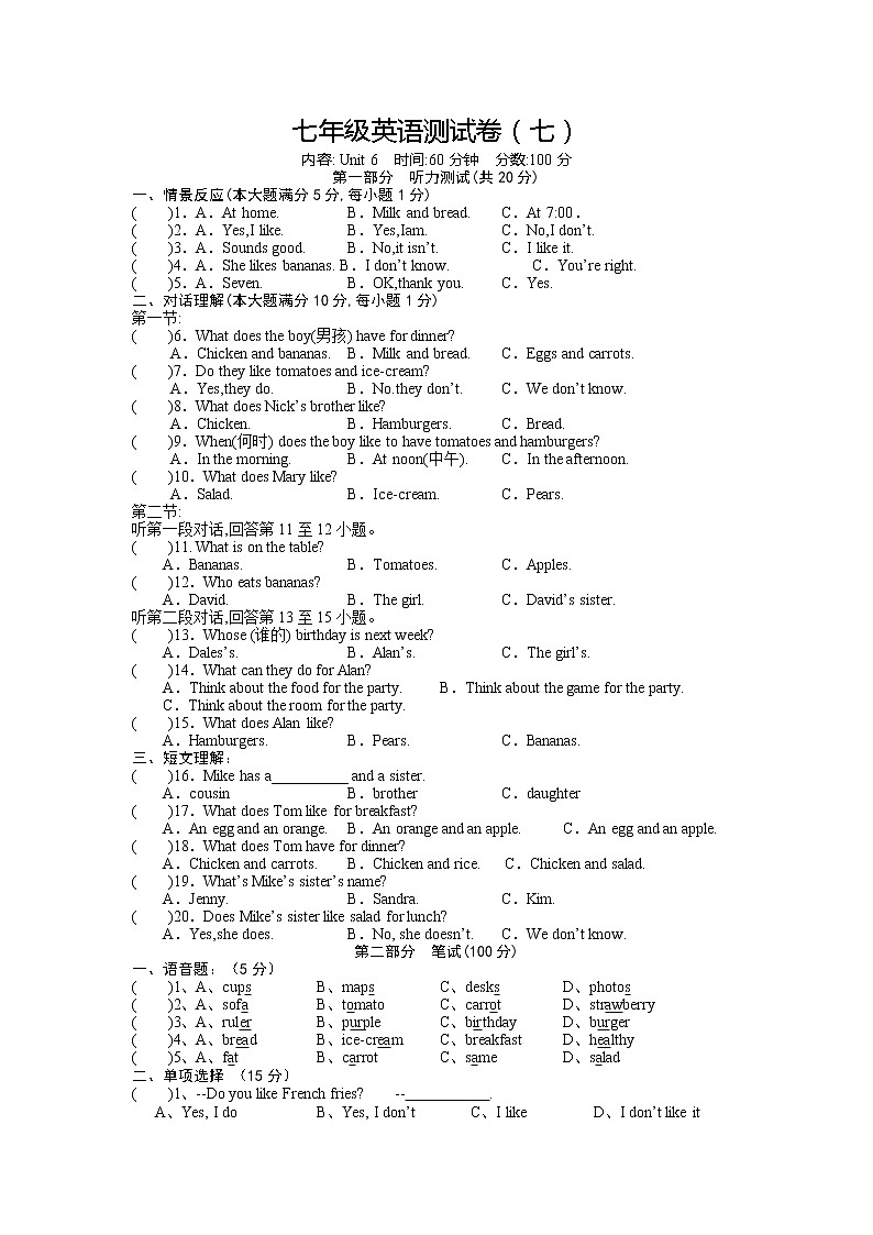 Unit6单元测试(七)-2021-2022学年七年级英语人教版上册01
