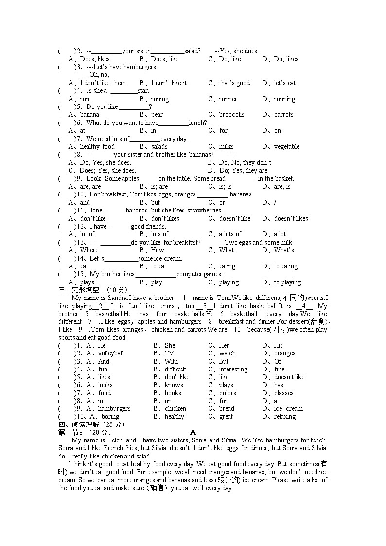 Unit6单元测试(七)-2021-2022学年七年级英语人教版上册02