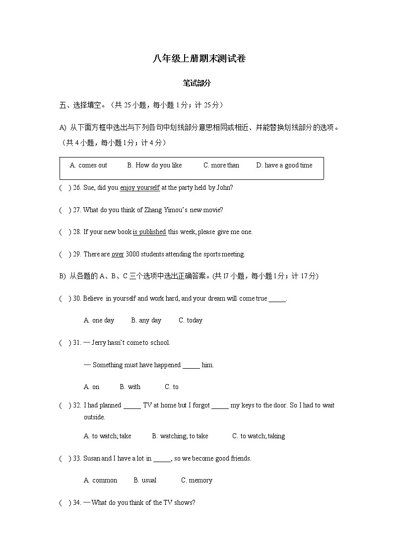 11 期末测试卷-人教新目标八年级英语上册期末测试卷01