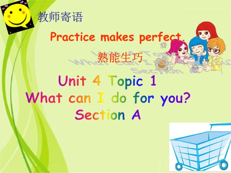 Unit 4 Topic 1 What can I do for you_ Section A课件 2021-2022学年仁爱版英语七年级上册01