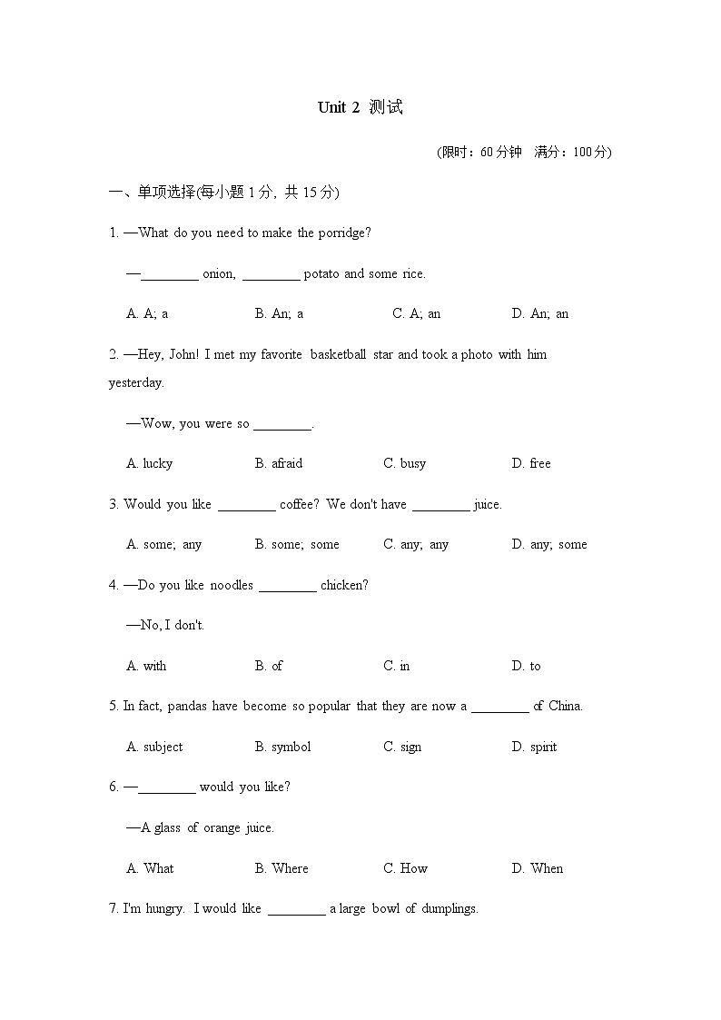 Unit 2 测试第1页