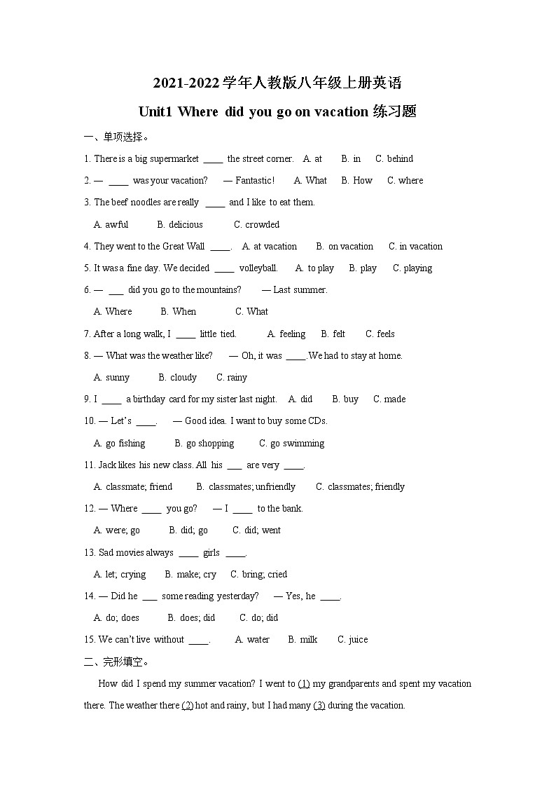 Unit1 Where did you go on vacation练习题2021-2022学年人教版八年级上册英语第1页