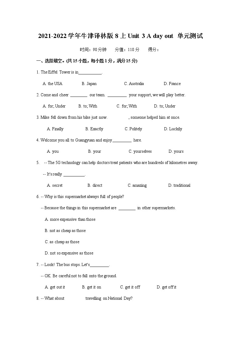 Unit 3 A day out 单元测试2021-2022学年牛津译林版英语八年级上册(word版含答案)01