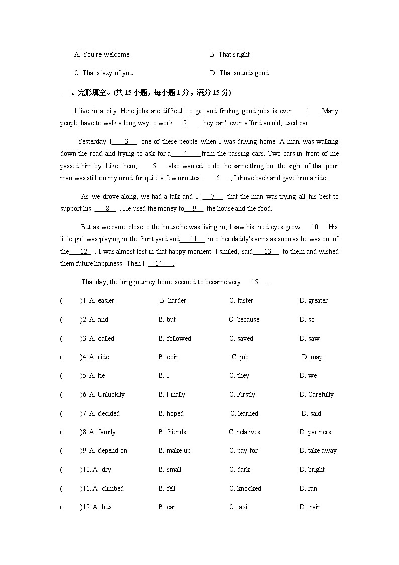 Unit 3 A day out 单元测试2021-2022学年牛津译林版英语八年级上册(word版含答案)03
