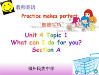 初中英语仁爱科普版七年级上册Unit 4 Having funTopic 1 What can I do for you?课前预习课件ppt