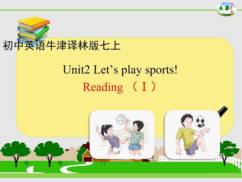 牛津译林版英语七年级上册-Unit 2 Let's play sports!_Reading 1(课件)01