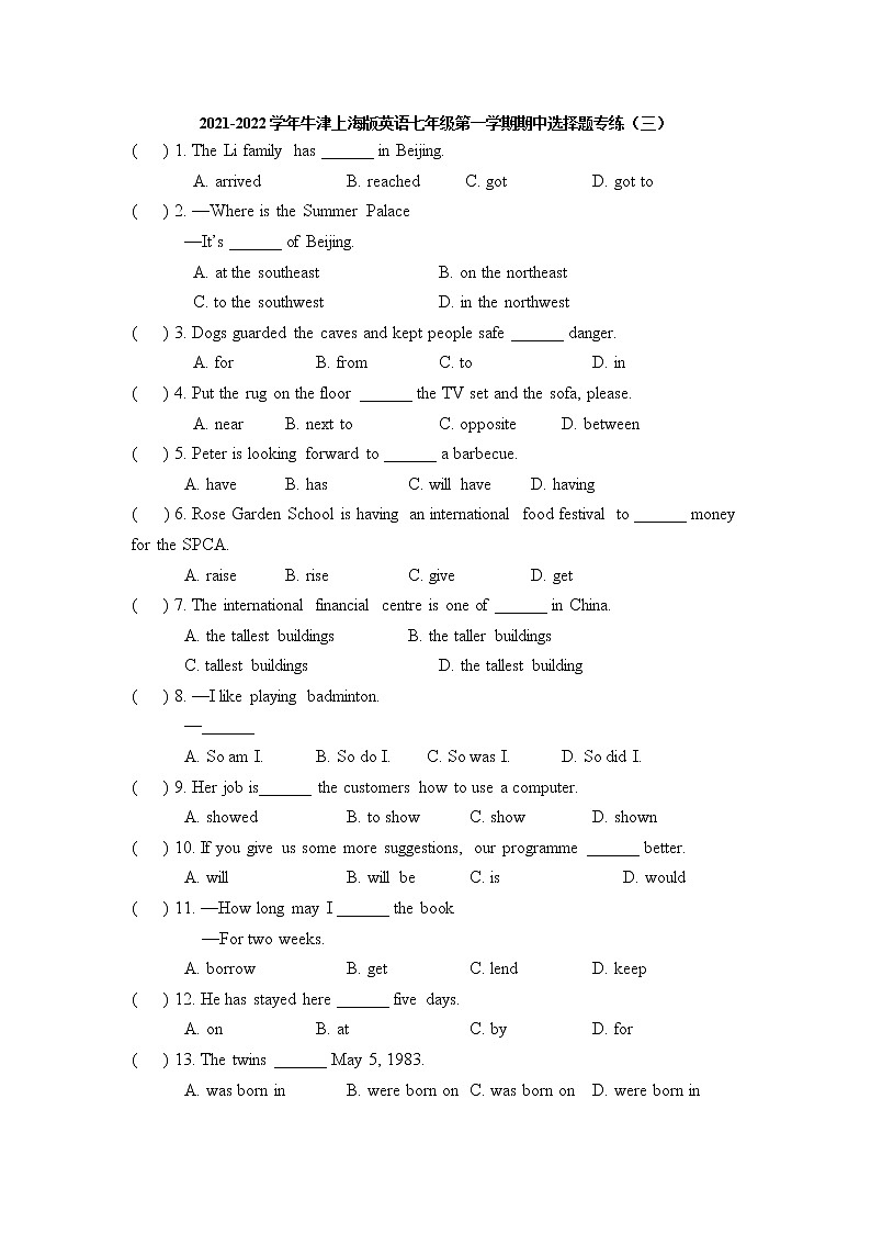 2021-2022学年牛津上海版英语七年级上学期期中选择题专练(三)第1页