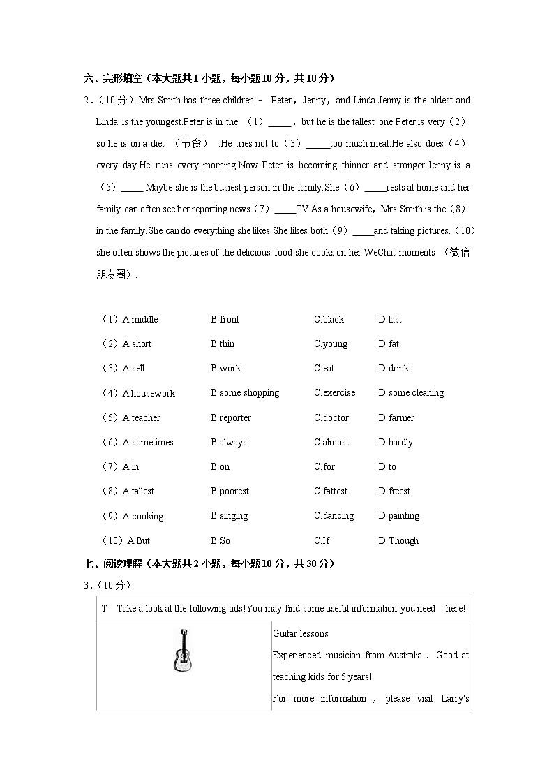 2020-2021学年广东省潮州市潮安区八年级上学期期中质量检测英语试卷02