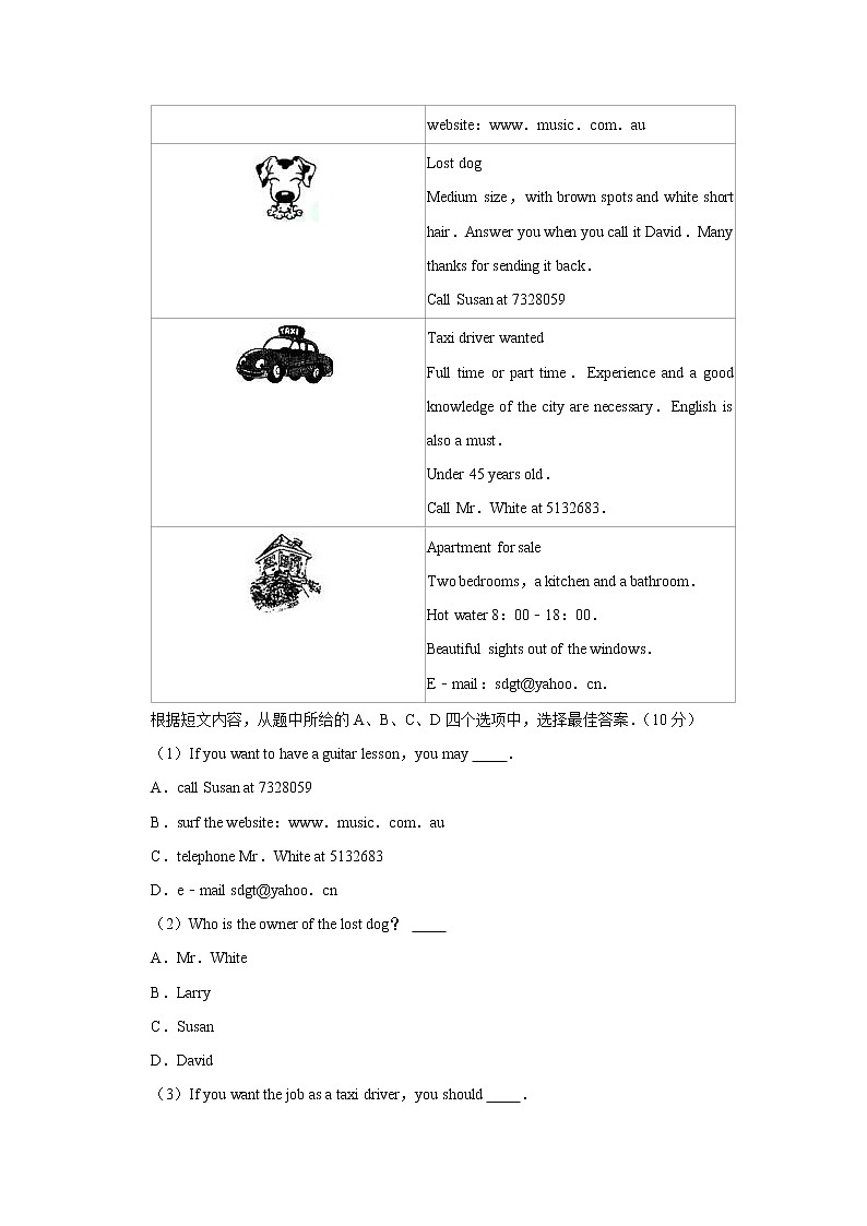 2020-2021学年广东省潮州市潮安区八年级上学期期中质量检测英语试卷03