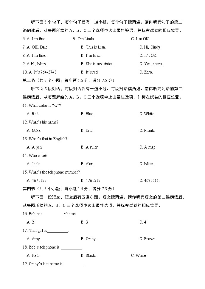 山东省菏泽市单县2021-2022学年七年级上学期第一次月考英语试题第2页