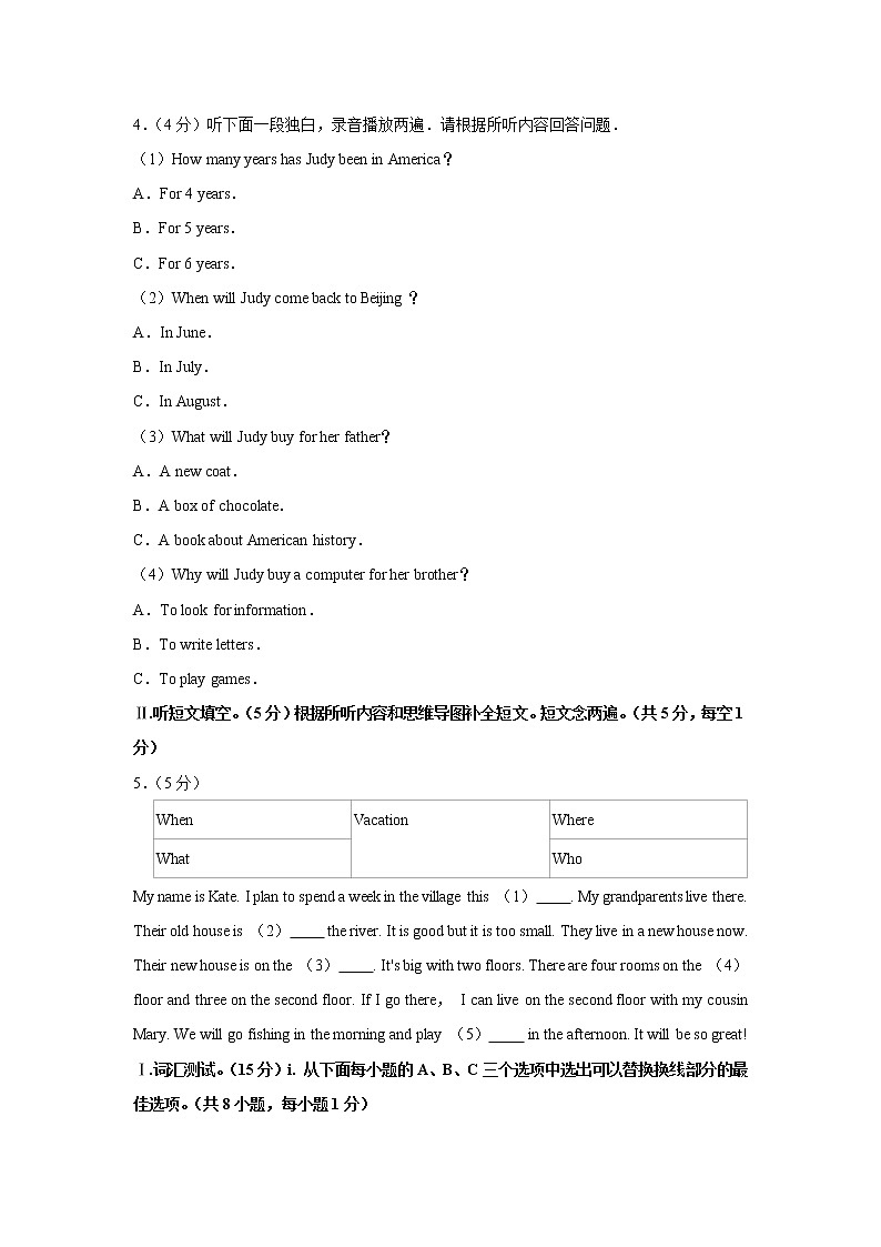 2020-2021学年广东省深圳市龙岗区七年级上学期期中考试英语试卷第2页