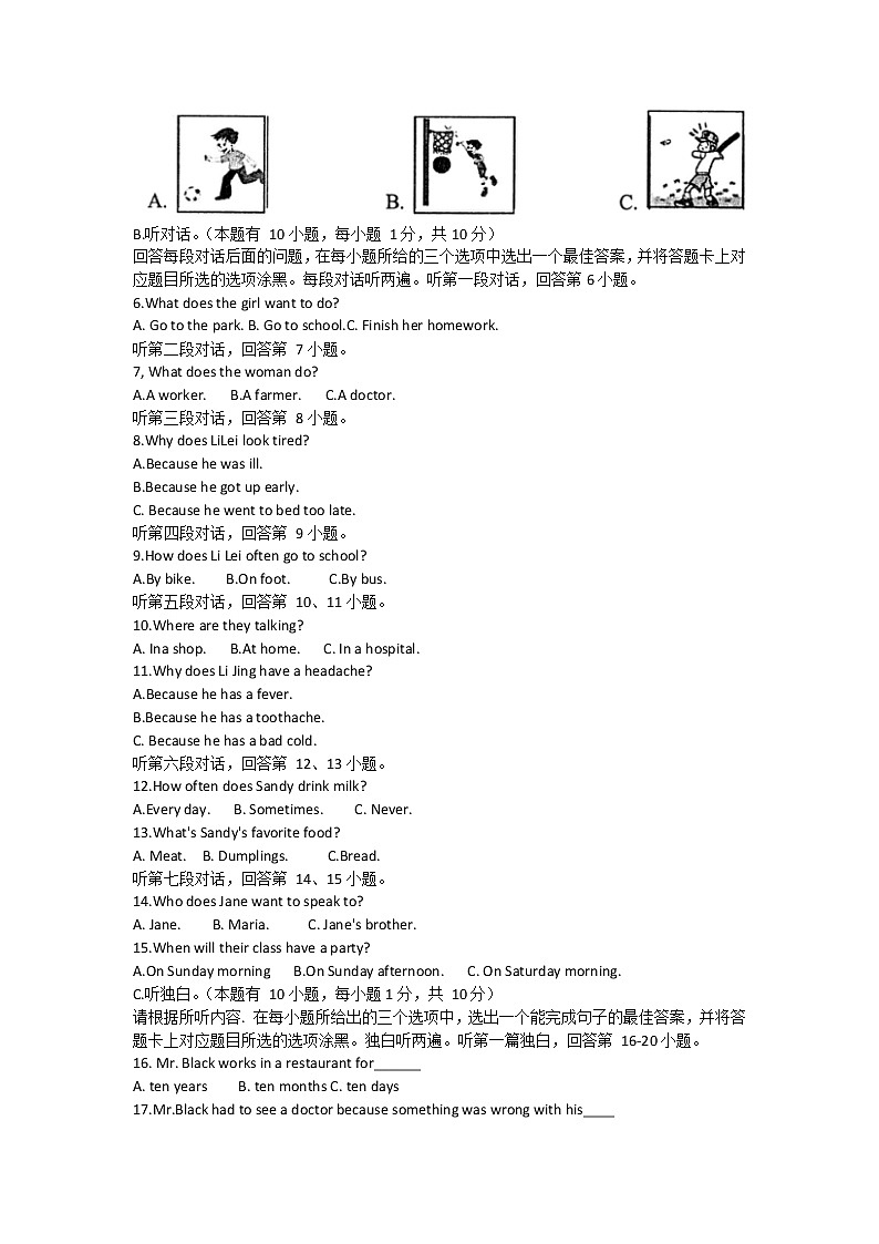 广东省英德市2020-2021学年八年级上学期期中考试英语试题02