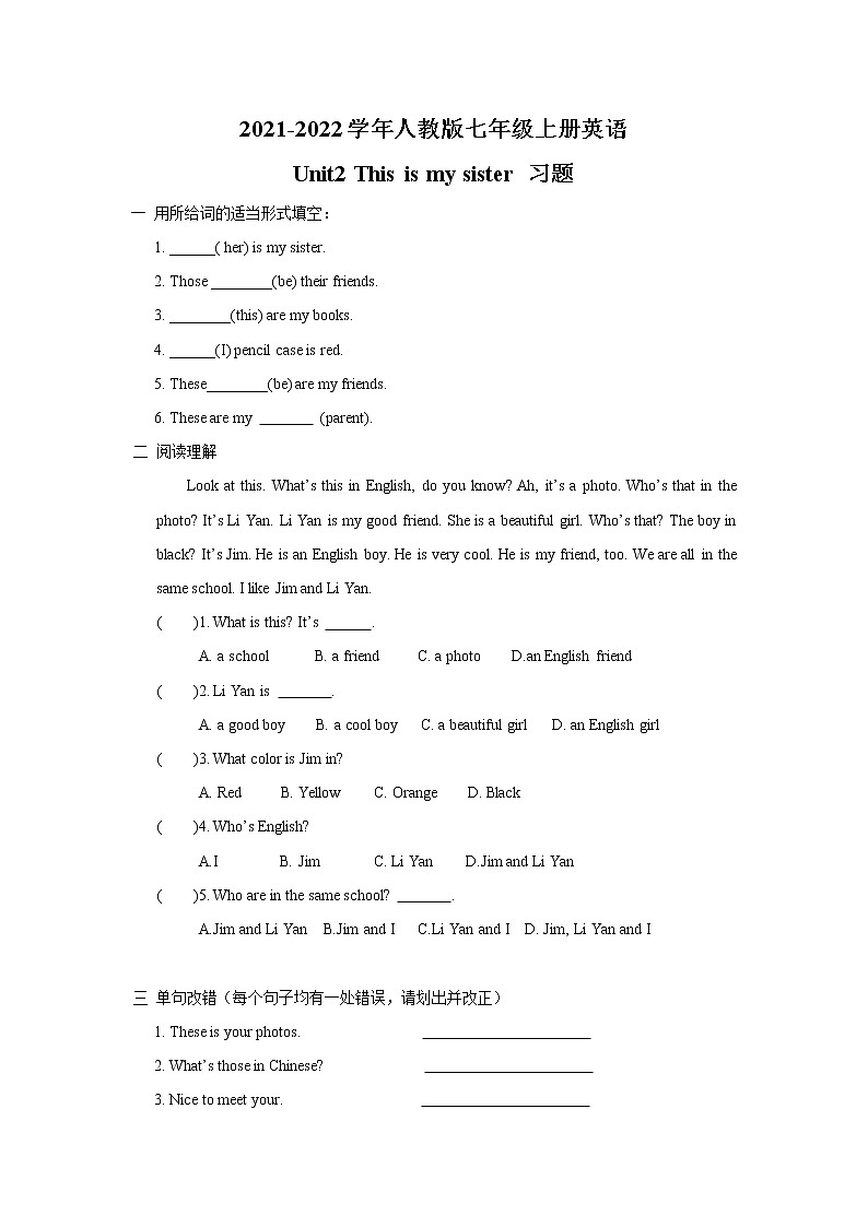 Unit2 This is my sister 习题2021-2022学年人教版七年级上册英语(word版含答案)01