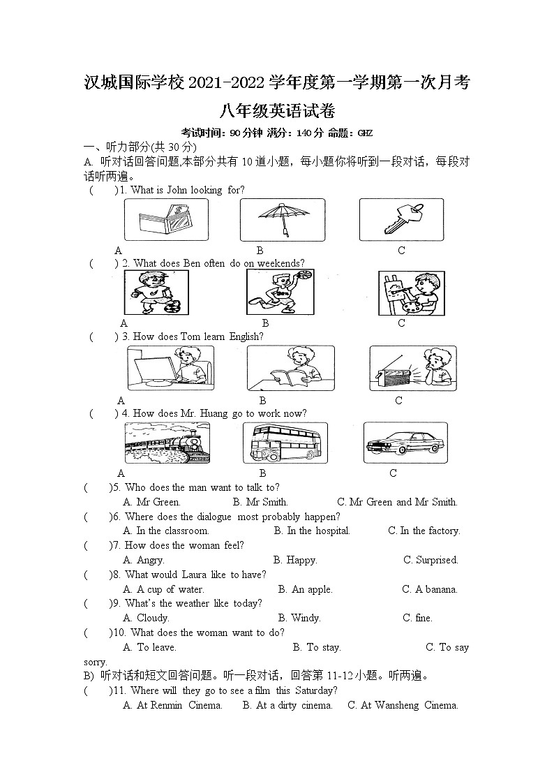 江苏省徐州市沛县汉城国际学校2021-2022学年八年级上学期第一次月考英语试题01
