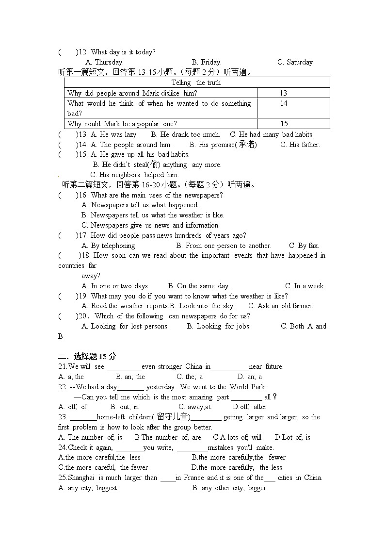 江苏省徐州市沛县汉城国际学校2021-2022学年八年级上学期第一次月考英语试题02