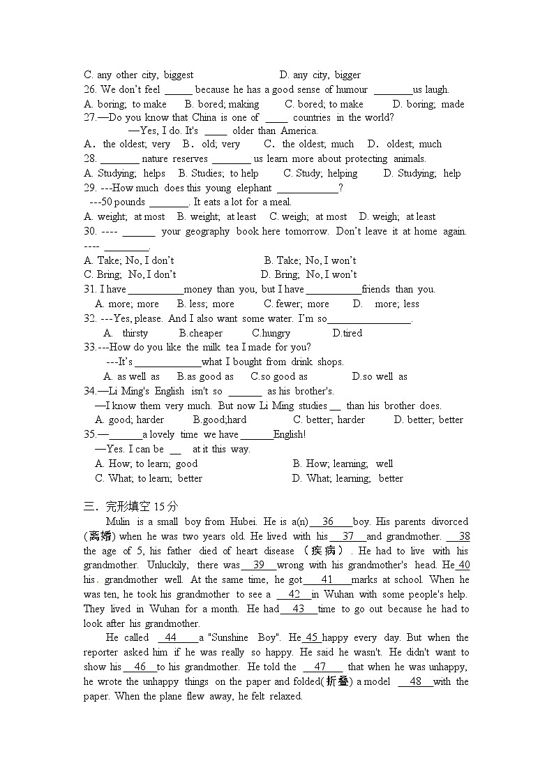 江苏省徐州市沛县汉城国际学校2021-2022学年八年级上学期第一次月考英语试题03