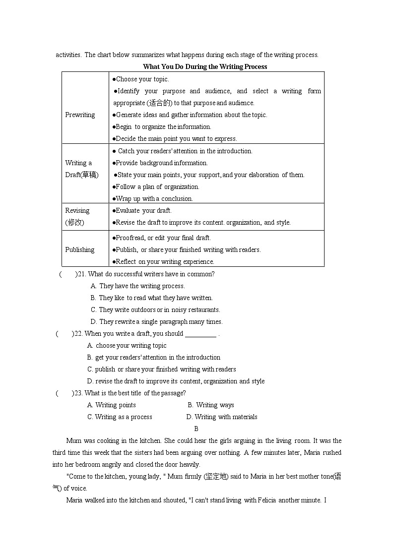 牛津版苏州市2021-2022学年上学期九年级英语期中模拟卷(一)(word版无答案)第3页