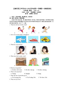 江蘇省揚(yáng)州市江都區(qū)第三中學(xué)2021-2022學(xué)年七年級(jí)上學(xué)期第一次階段測(cè)試英語(yǔ)【試卷+答案】