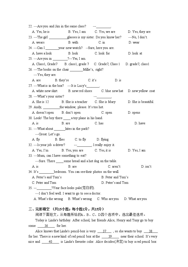 江蘇省揚(yáng)州市江都區(qū)第三中學(xué)2021-2022學(xué)年七年級(jí)上學(xué)期第一次階段測(cè)試英語(yǔ)【試卷+答案】第3頁(yè)