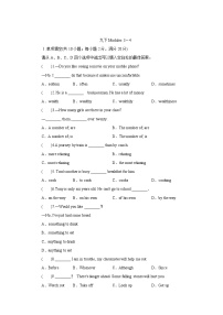初中英語外研版 (新標(biāo)準(zhǔn))九年級(jí)下冊(cè)Module 4 Rules and suggestions綜合與測(cè)試課后測(cè)評(píng)