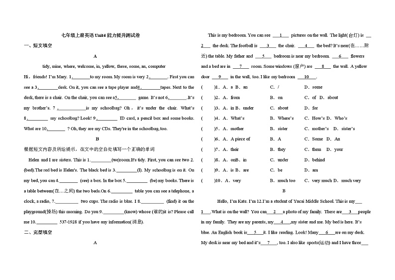 Unit 4 能力提升测试卷 2021-2022学年人教版英语七年级上册(word版含答案)第1页