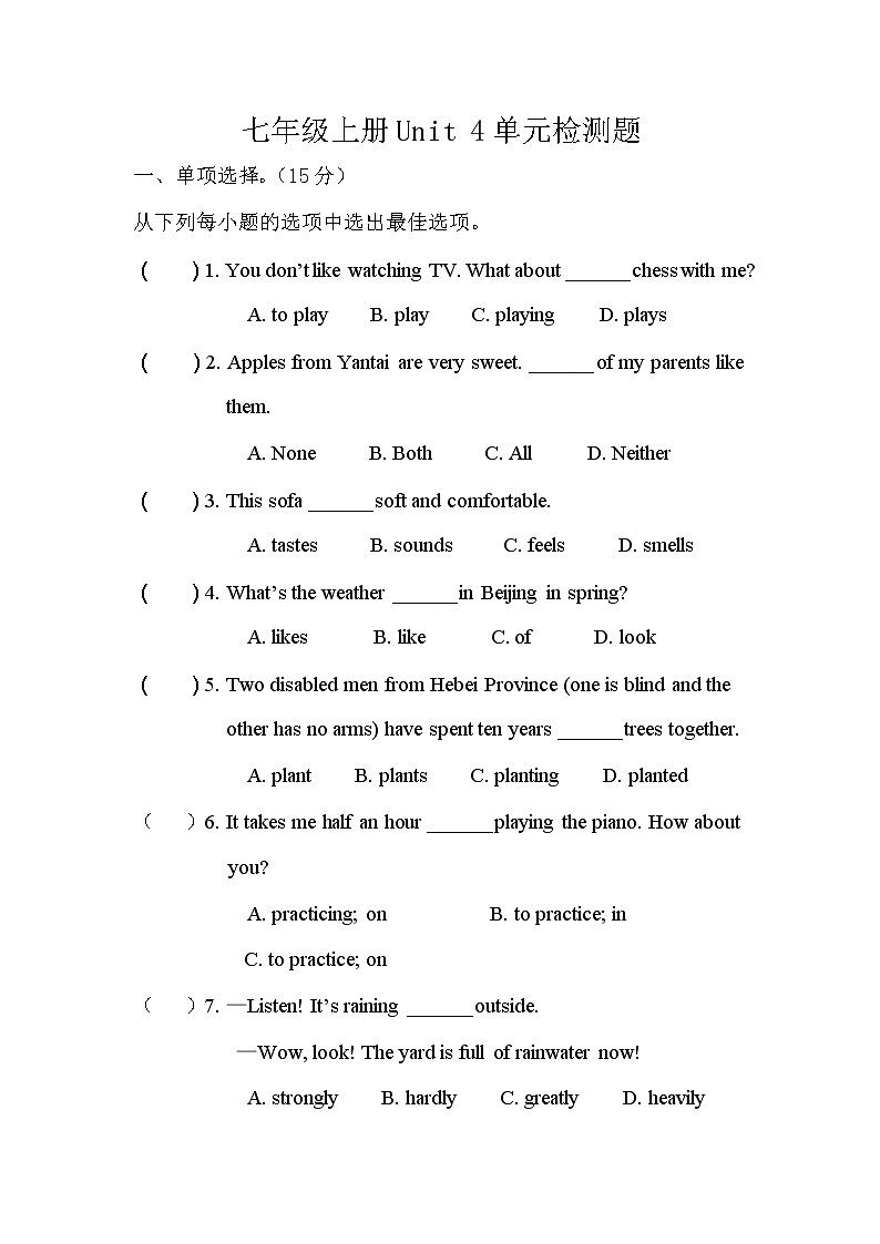 _Module 2 The natural world Unit 4 Seasons 单元检测2021-2022学年牛津深圳版英语七年级上册(word版含答案)第1页