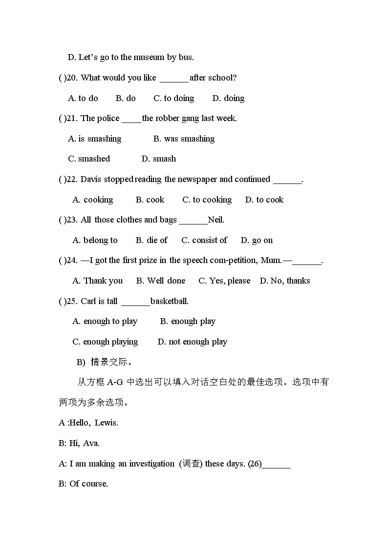 2020-2021学年上深圳版牛津英语八年级上学期期末综合测试第3页