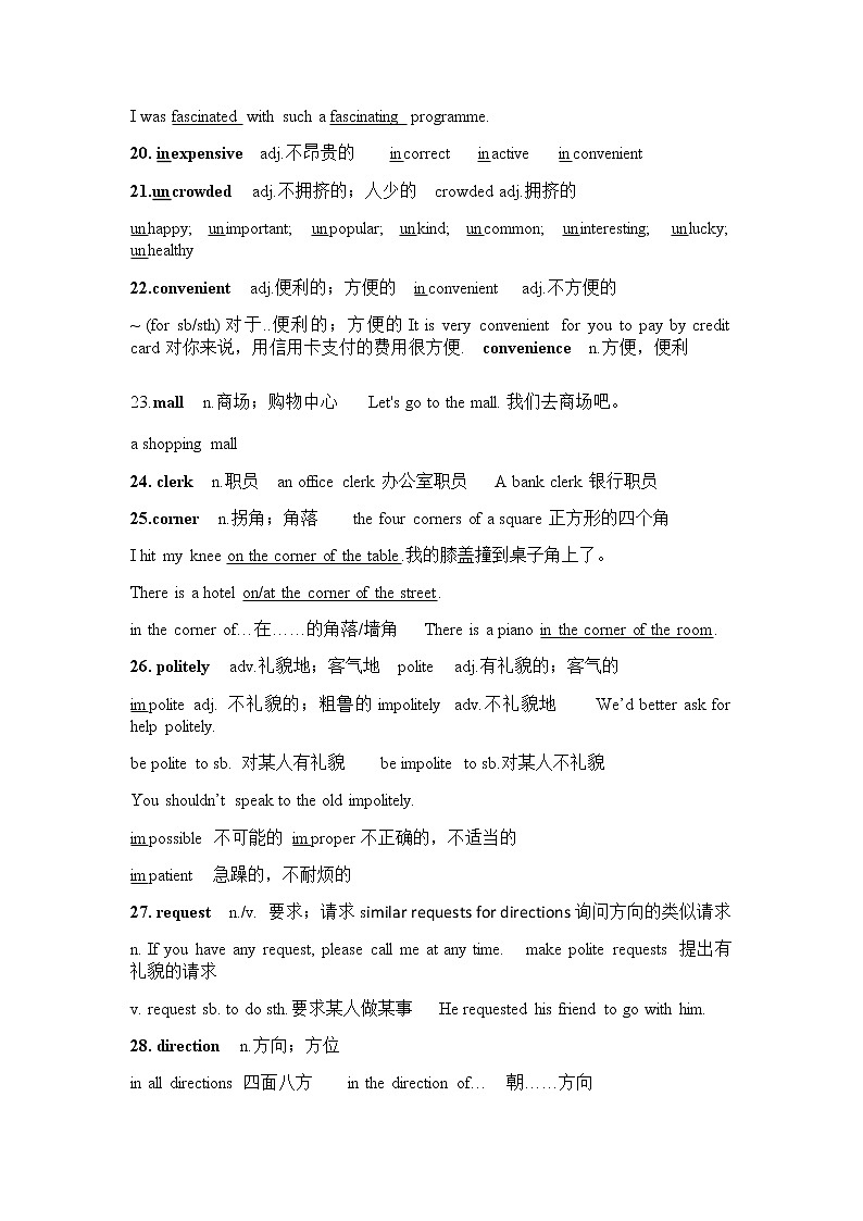 人教版九年级Unit3全面背记知识清单第3页