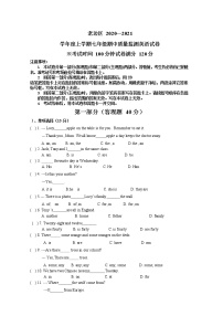 辽宁省营口市老边区2020-2021学年七年级上学期期中质量检测英语试题 Word版含答案