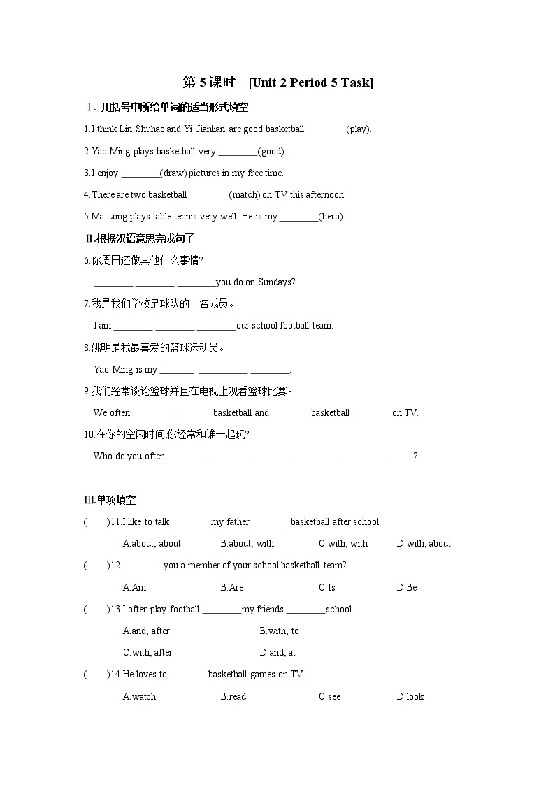 牛津译林版英语七年级上册[Unit 2 Period 5 Task]练习题01