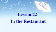 初中英语冀教版七年级上册Lesson 22  In the Restaurant授课ppt课件