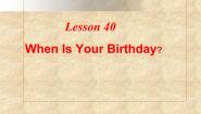 初中英语冀教版七年级上册Lesson 40  When Is Your Birthday?课前预习ppt课件