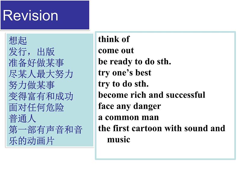 人教新目标 (Go for it) 版 Unit 5 Do you want to watch a game showSection B PPT第2页
