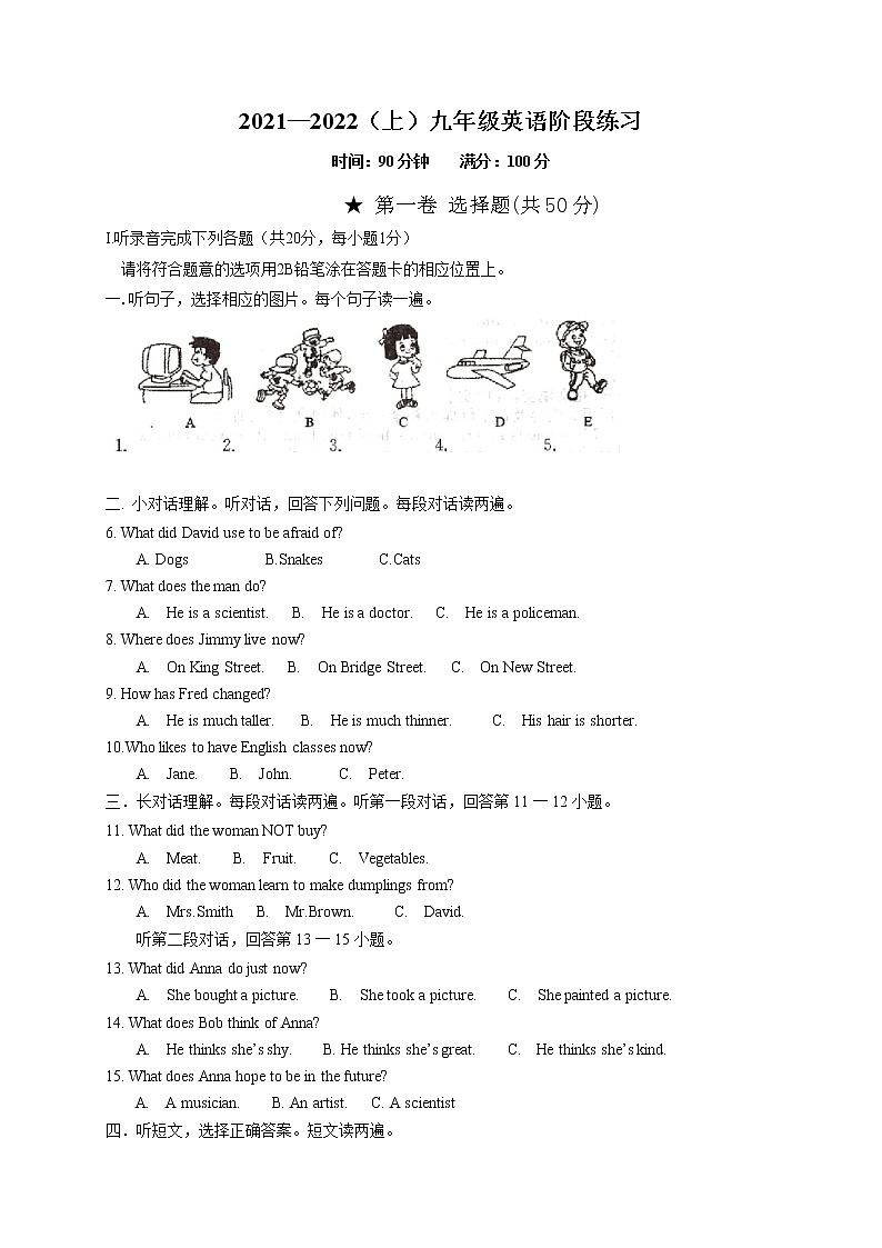 辽宁省丹东地区2021-2022学年九年级10月阶段练习英语【试卷+答案】第1页
