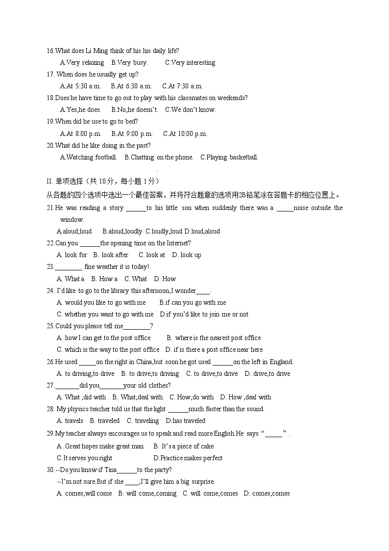 辽宁省丹东地区2021-2022学年九年级10月阶段练习英语【试卷+答案】第2页