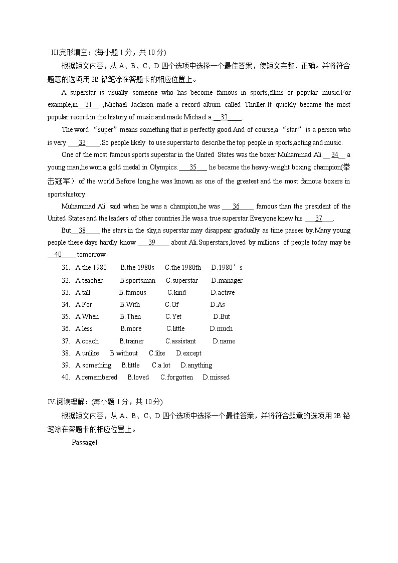 辽宁省丹东地区2021-2022学年九年级10月阶段练习英语【试卷+答案】第3页