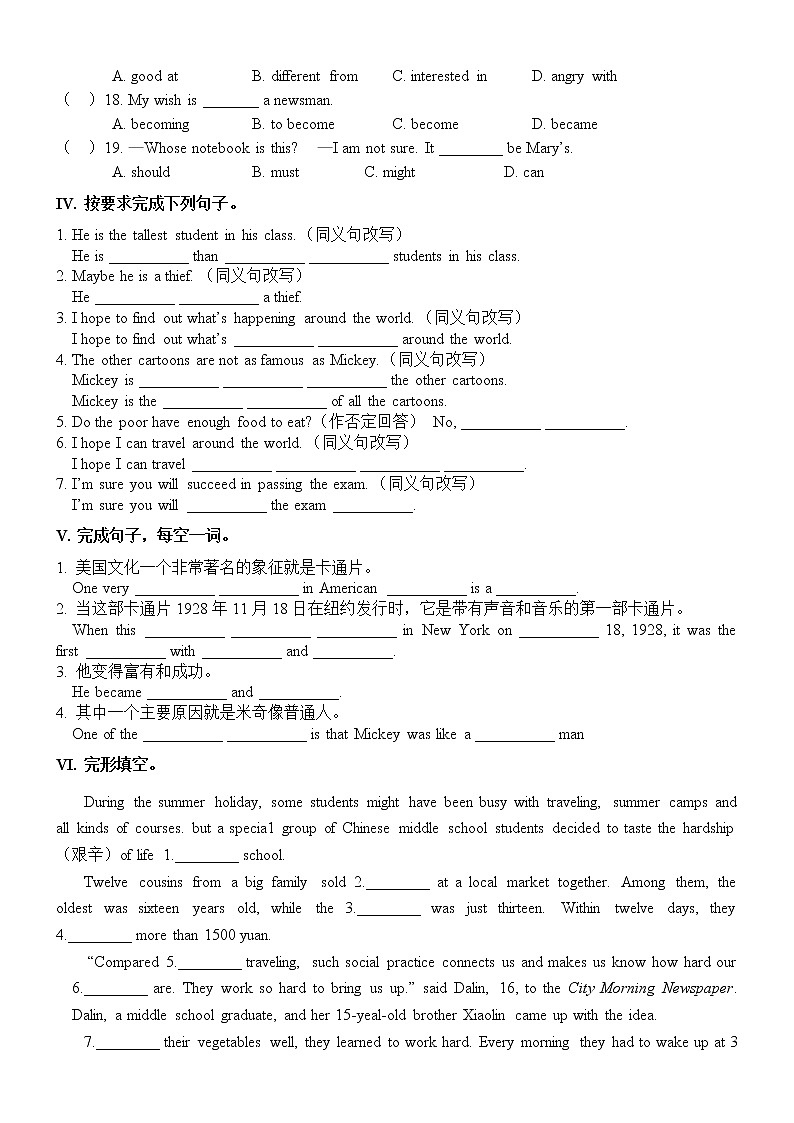 Unit 5 Do you want to watch Section B基础题(含答案)03