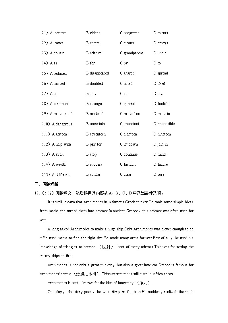 辽宁省沈阳市2021-2022学年九年级上学期第一次段考英语【试卷+答案】第3页