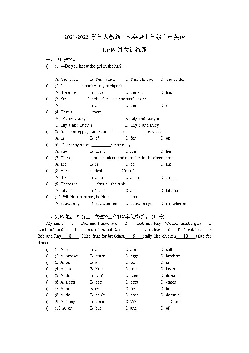 2021-2022学年人教新目标英语七年级上册英语 Unit6过关训练题01