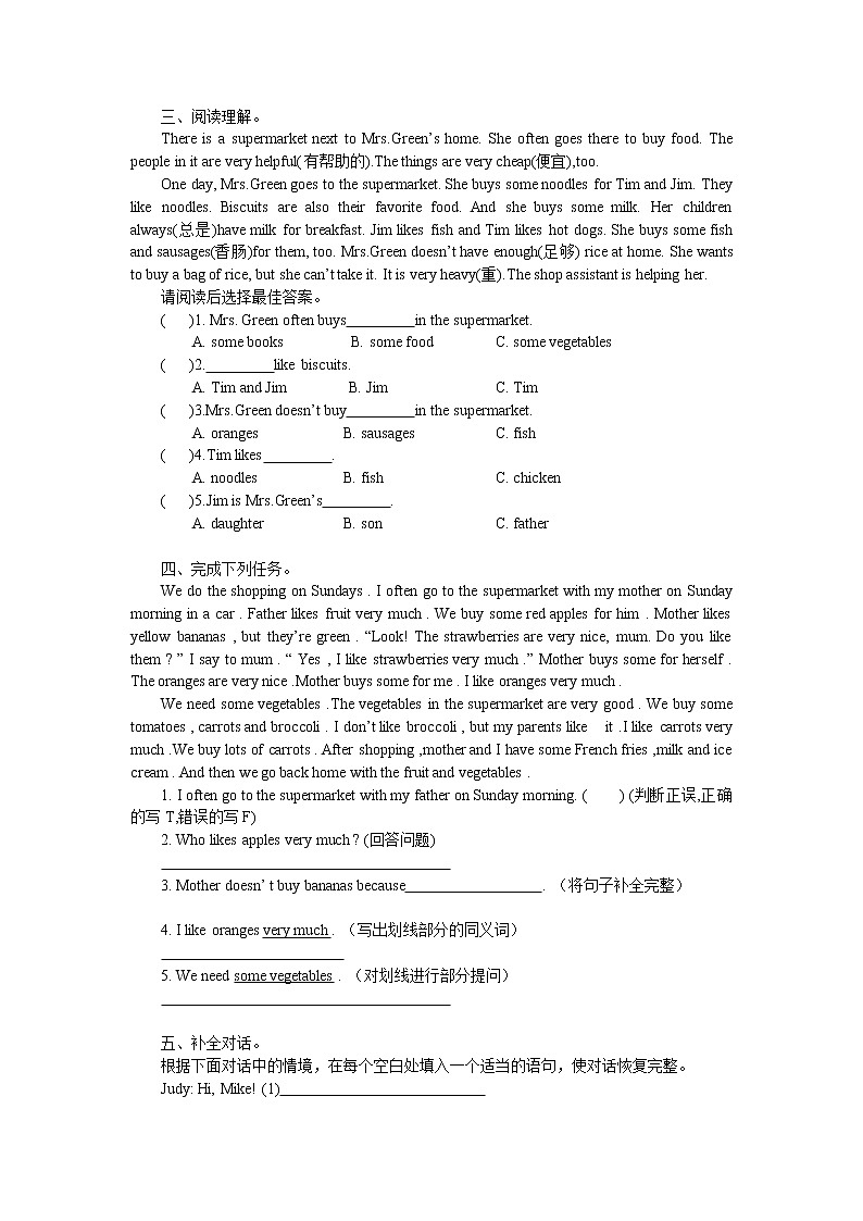 2021-2022学年人教新目标英语七年级上册英语 Unit6过关训练题02