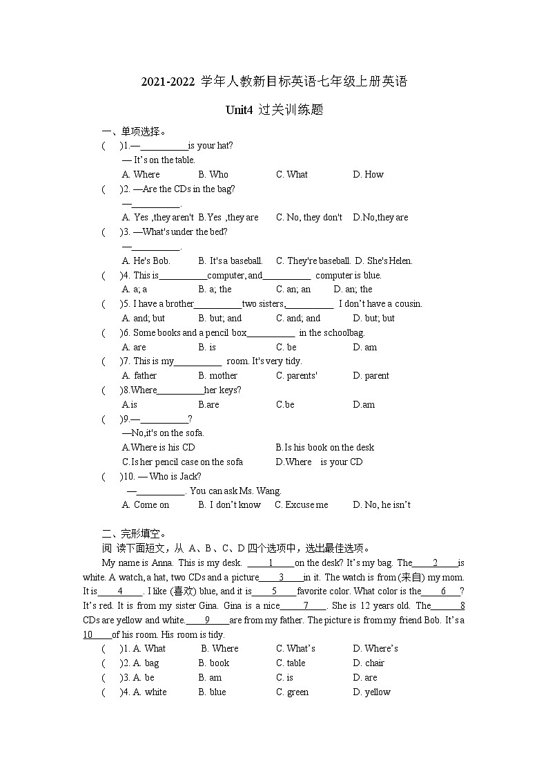 2021-2022学年人教新目标英语七年级上册英语 Unit4过关训练题01