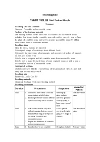 牛津译林版七年级上册Unit 6 Food and lifestyle教学设计