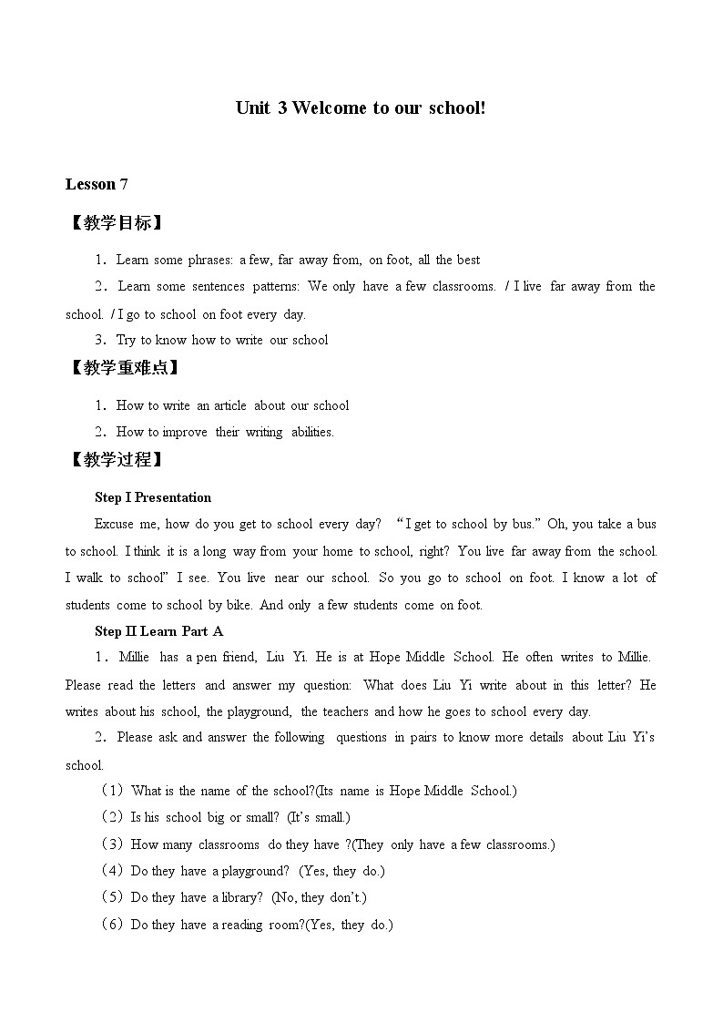 牛津译林版英语七年级上册-Unit 3 Welcome to our school_7(教案)第1页