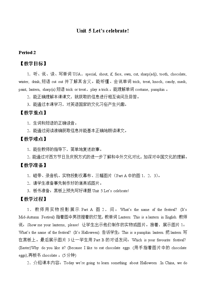 牛津译林版英语七年级上册-Unit 5 Let 's celebrate_3(教案)第1页