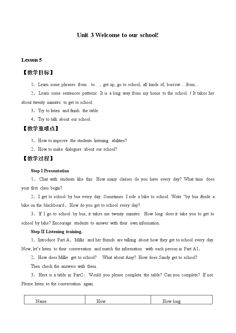 牛津译林版英语七年级上册-Unit 3 Welcome to our school_5(教案)第1页