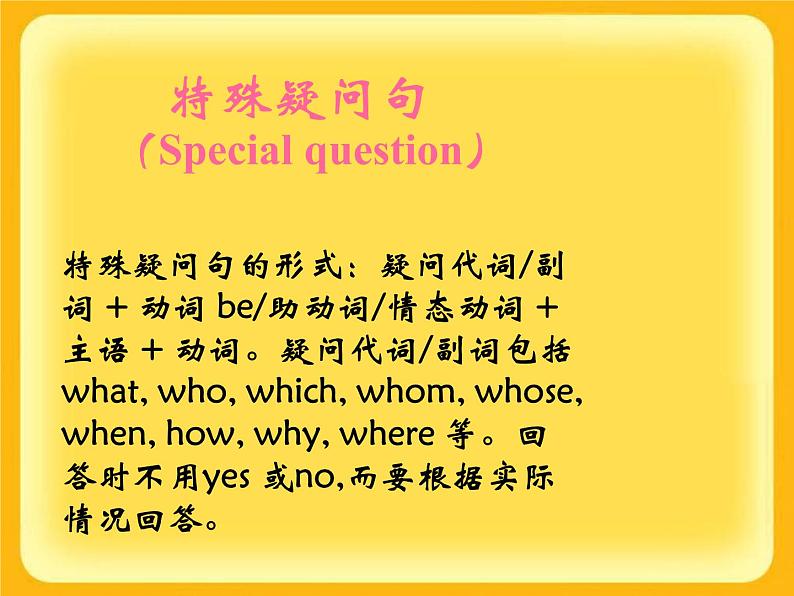 牛津译林版英语七年级上册-Unit 5 Let's celebrate!_(课件)06