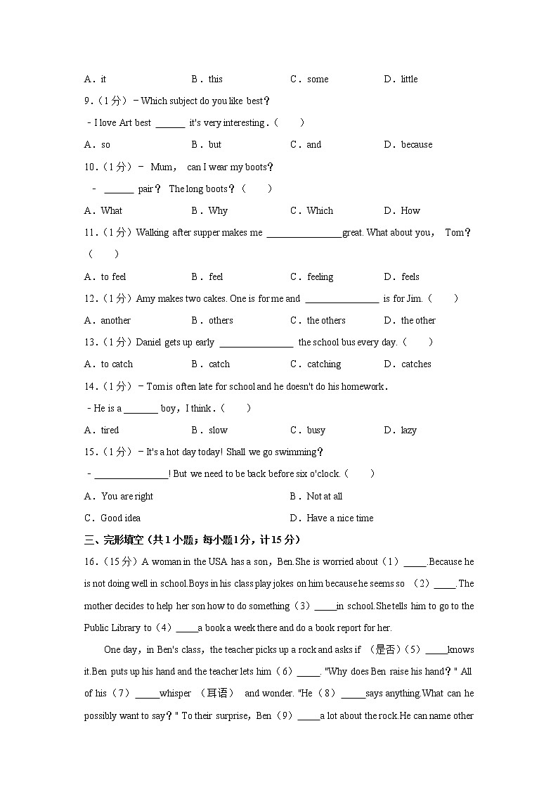 江苏省扬州市仪征市2020-2021学年七年级上学期期末调研测试英语【试卷+答案】第2页