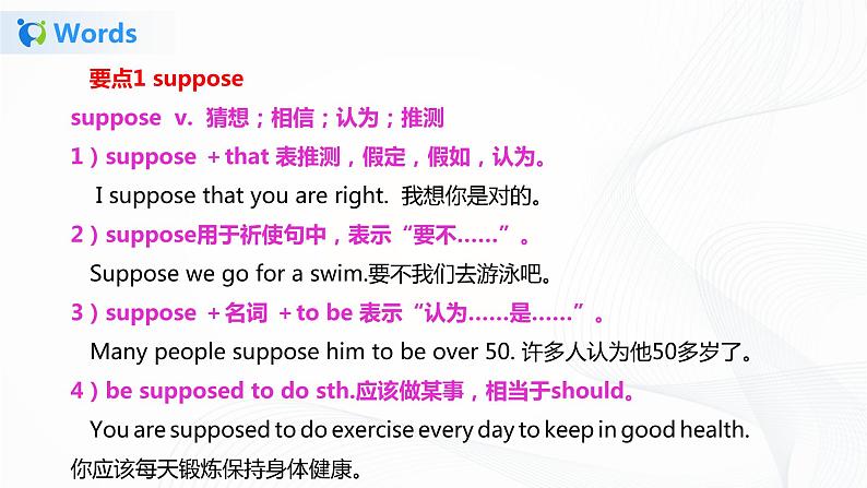 外研版英语九上Module 7 Great books 模块小结课件PPT+教案+检测卷04